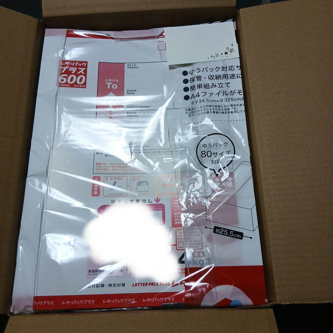 【新品★匿名配送】 レターパックプラス 600 　70枚セット