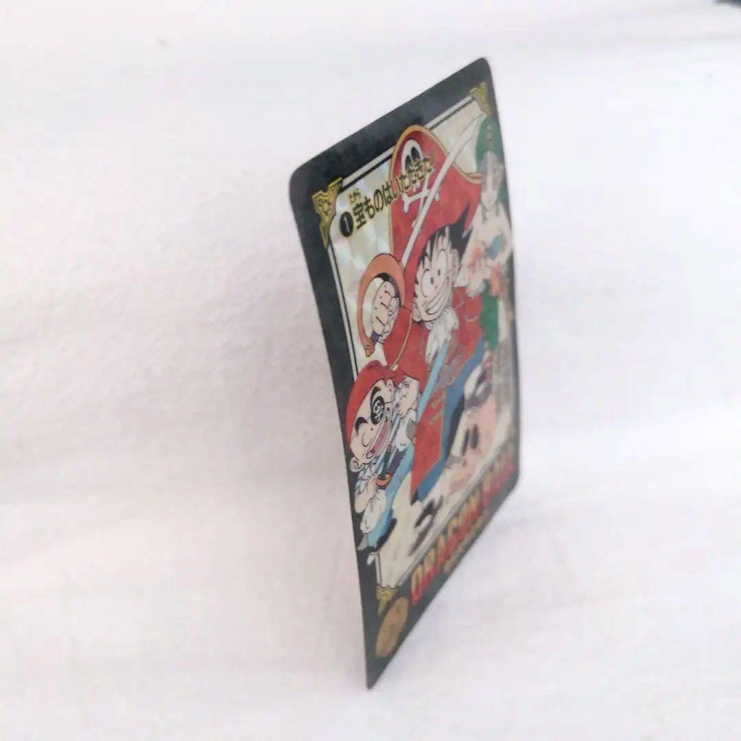 激レア ドラゴンボール ビジュアルアドベンチャー No.1 宝ものはいただきだ！