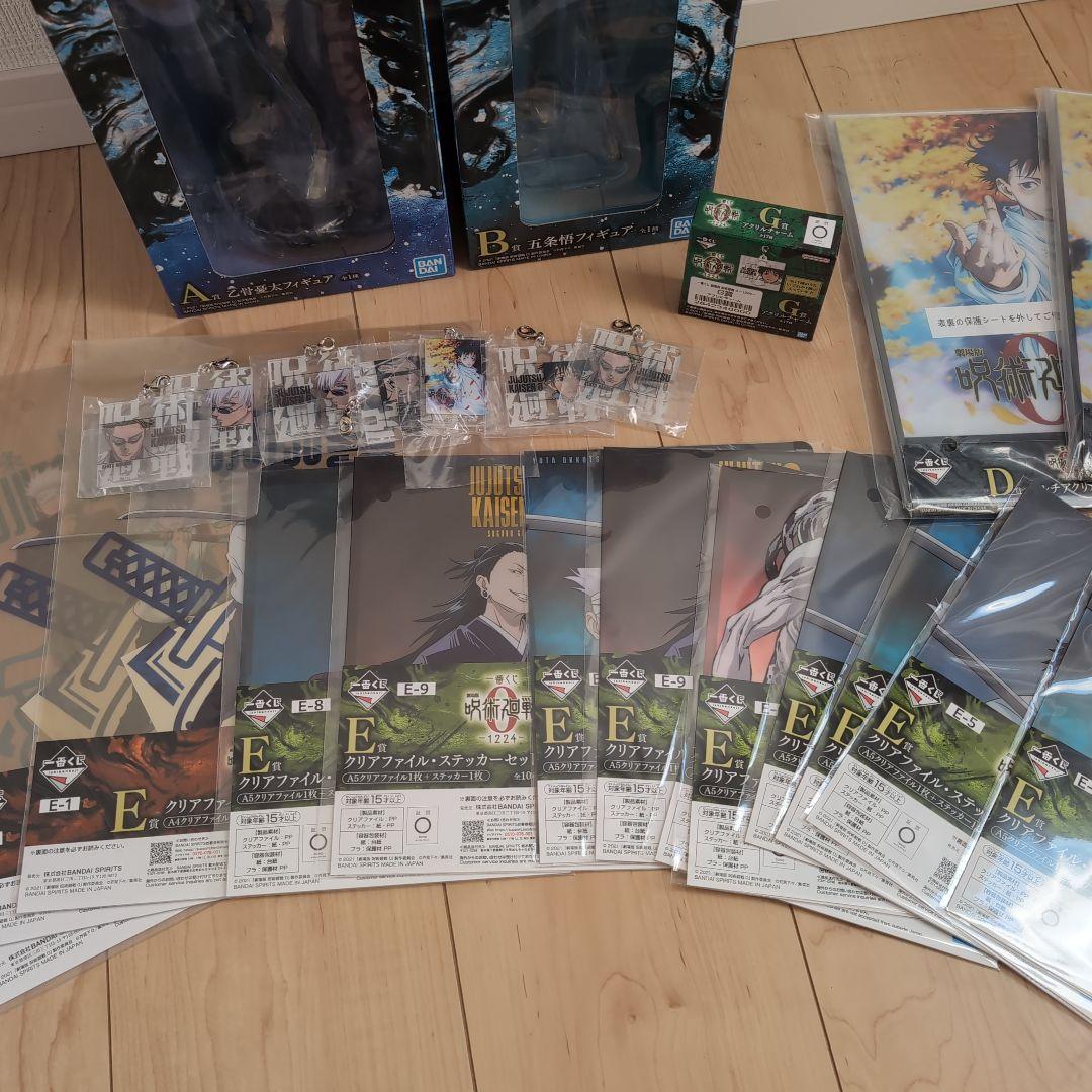 １番くじ呪術廻戦 乙骨憂太 五条悟AB賞、下位賞セット