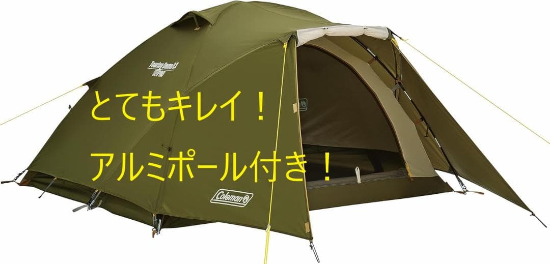 超キレイ コールマン Coleman ツーリングドーム LX UV Pro