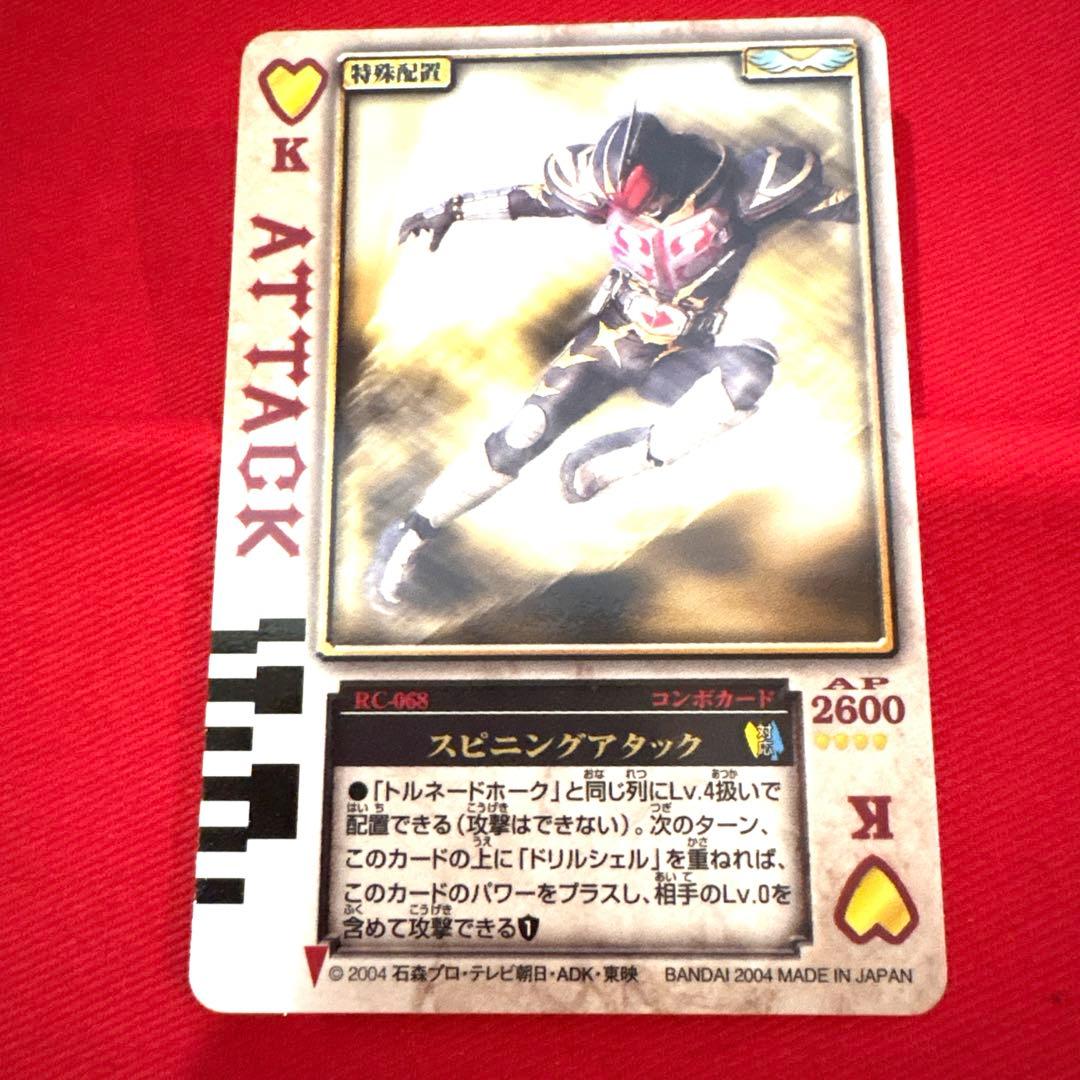 ラウズカード スピニングアタック 仮面ライダー剣 トレカ ハートK JOKER