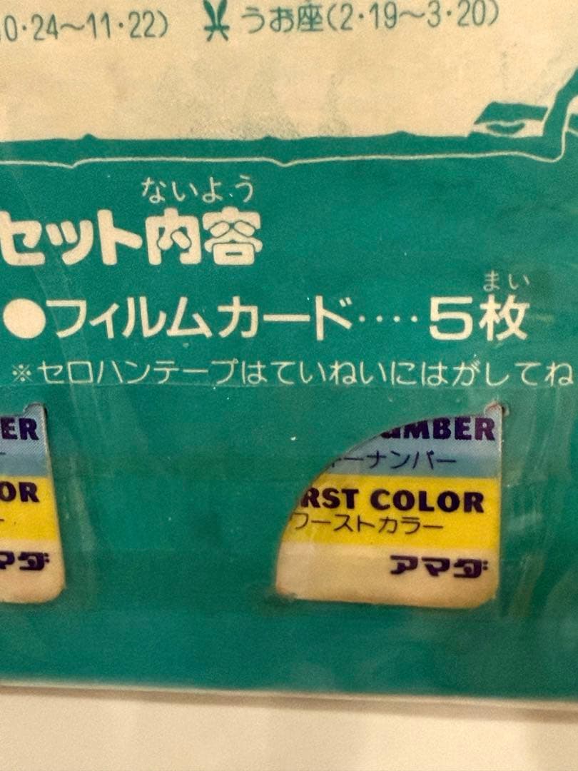 絶版94★セーラームーン★フィルムコレクションカード1パック5枚入新品未開封品
