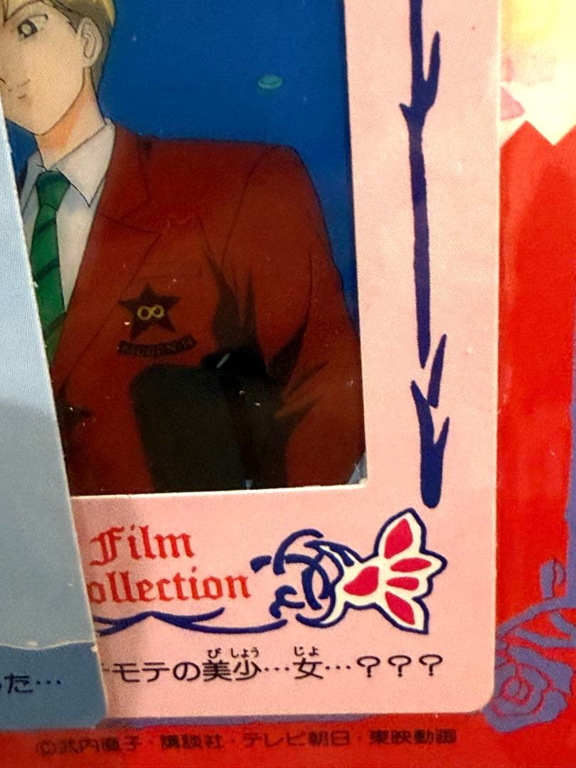 絶版94★セーラームーン★フィルムコレクションカード1パック5枚入新品未開封品