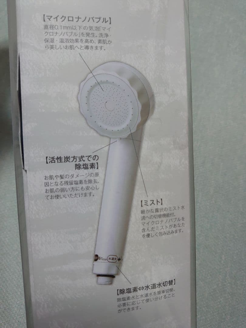 高機能ヘッド 除塩素水 バブリージョワー 予備カートリッジ付 除塩⇔水 切替可