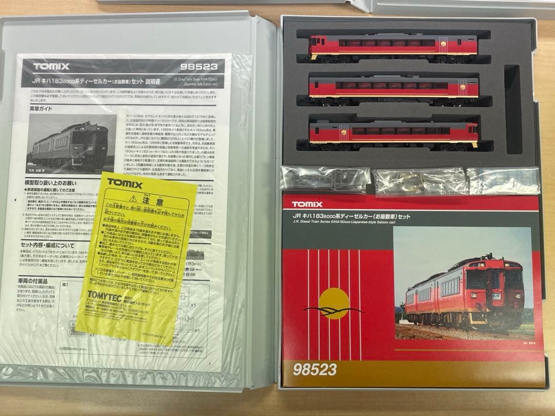 TOMIX キハ183 系　お座敷 ＋ ラストランオホーツク 組替車両 +ニセコ