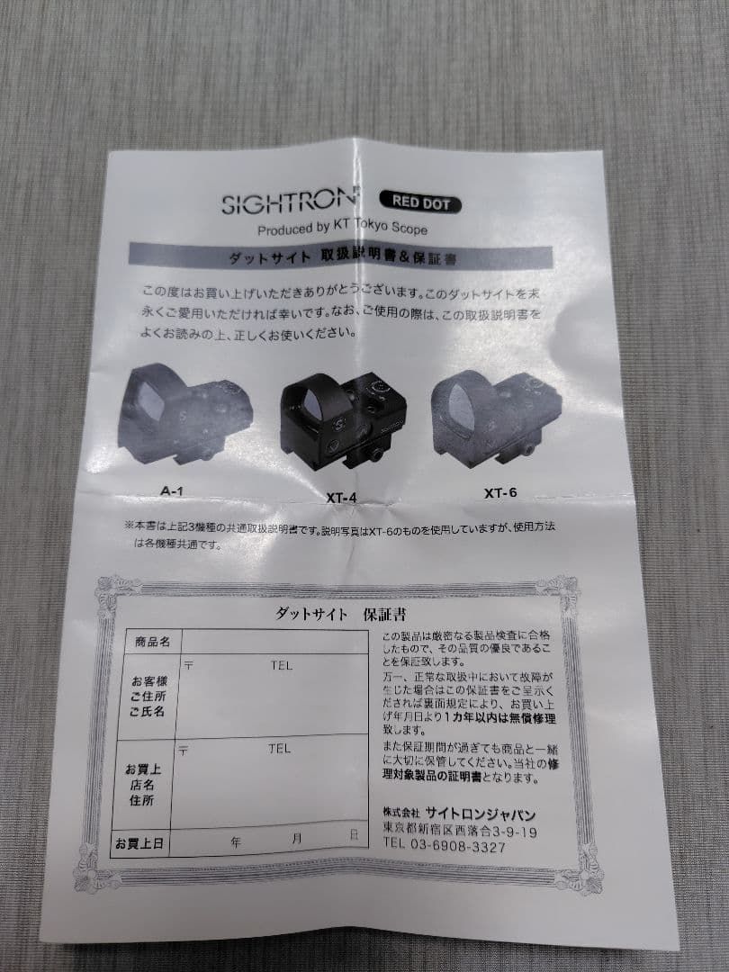 比較的美品 サイトロンジャパン ダットサイトA-1 4MOA サバゲー エアガン