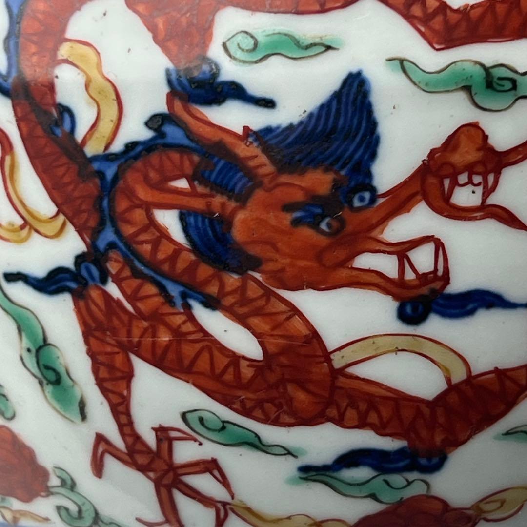 優美 五彩龍紋染付壺 大明嘉靖年製 款 中国美術 古玩