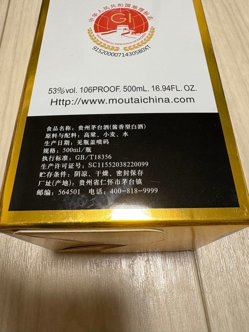 KWEICHOW MOUTAI マオタイ53%