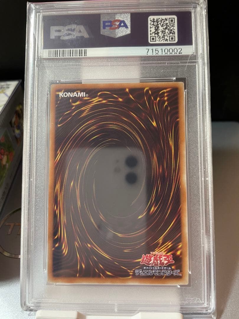 超魔導竜騎士-ドラグーンオブレッドアイズ20TH psa10