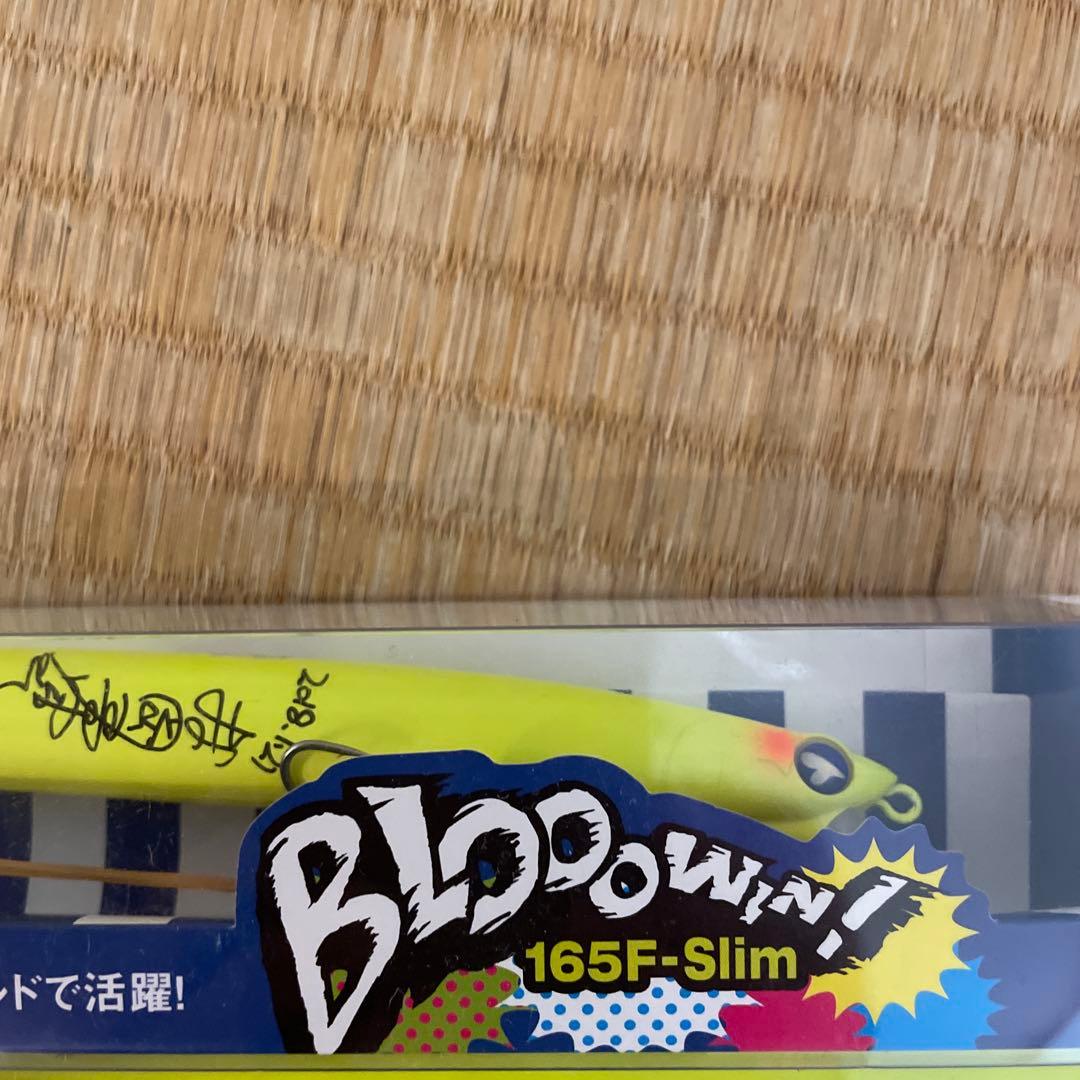 ブルーブルーブローウィン　ルアーセット　村岡昌憲サイン入り(165のみ)