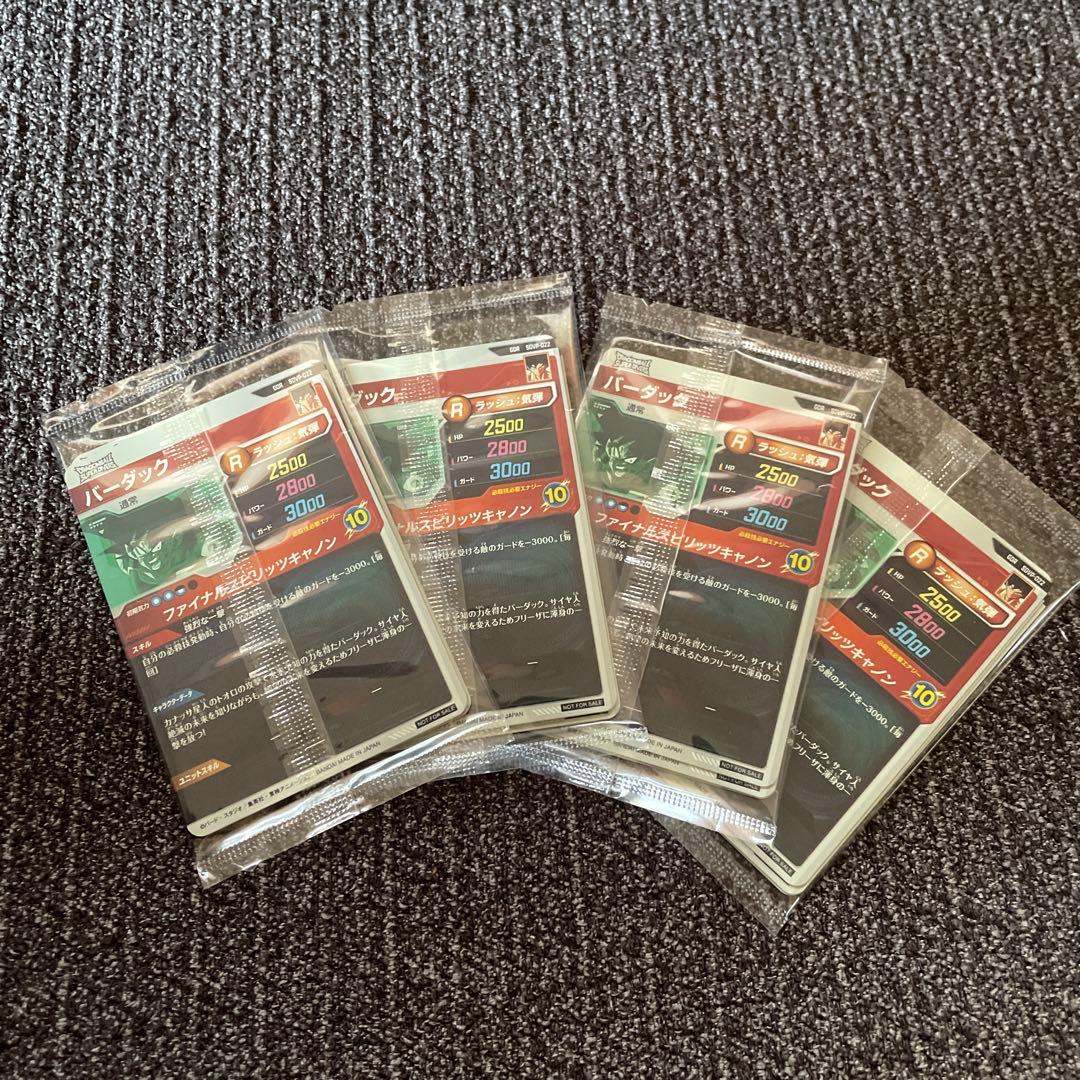 ドラゴンボールスーパーダイバーズ 孫悟空　SDVP-020天使悟空3セット　配布