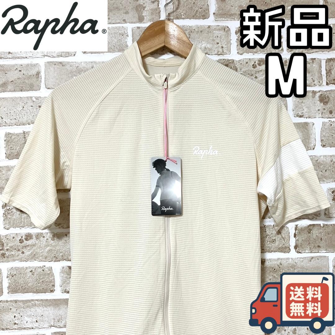 【24時間以内/匿名配送】新品 ラファ レディース サイクルジャージ Mサイズ