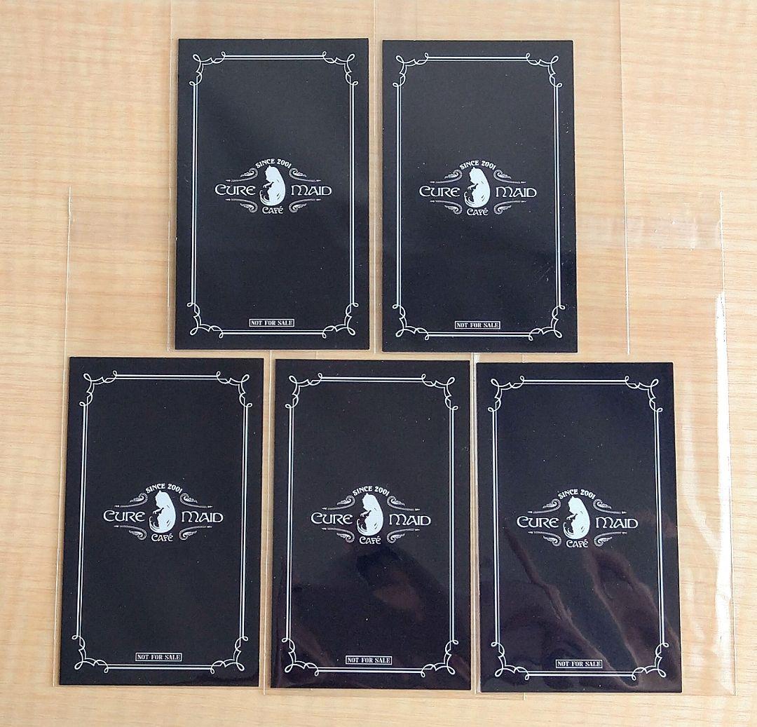 陰の実力者になりたくて！ キュアメイドカフェ 購入特典 イラストカード