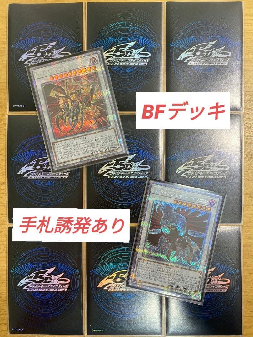 ブラックフェザーデッキ(おまけつき)　高レア多数