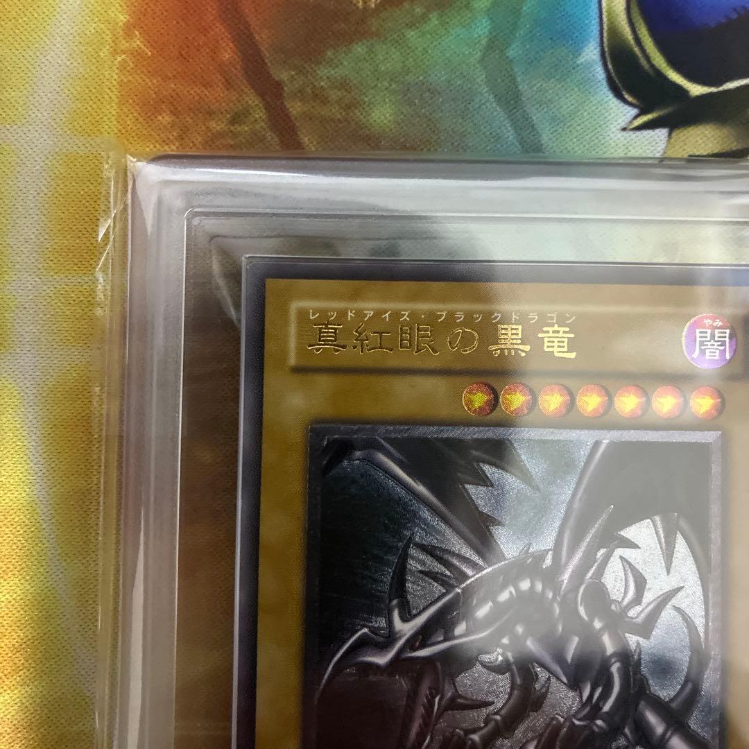 遊戯王　真紅眼の黒竜　レリーフ　ARS8