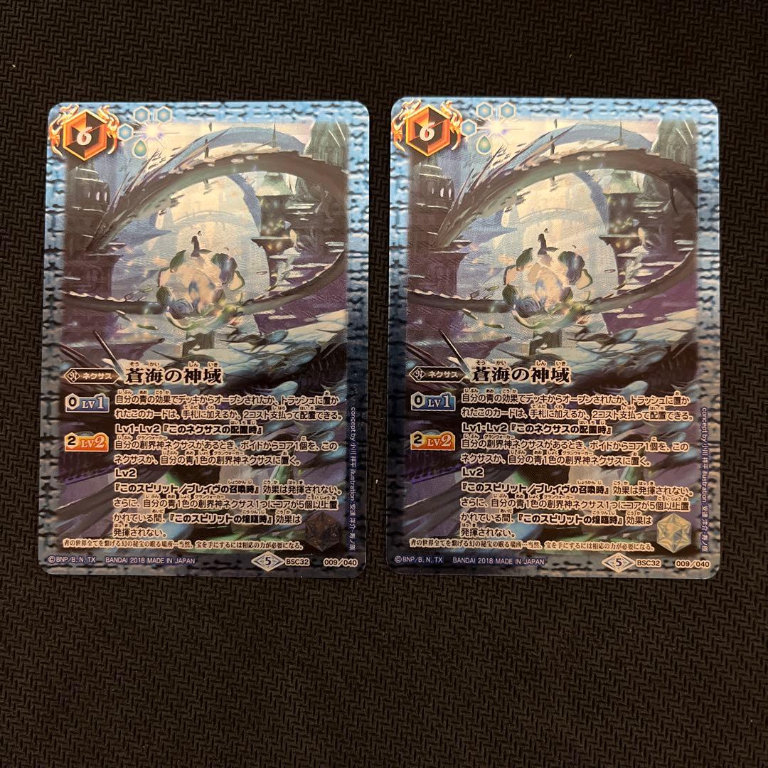 即日発送　蒼海の神域