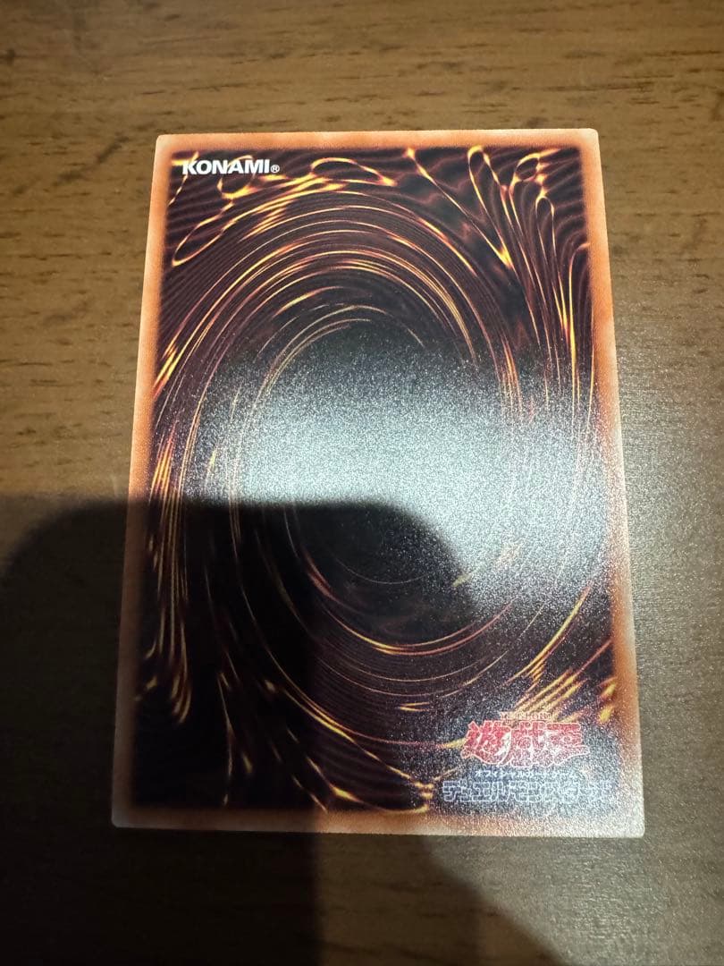 遊戯王　融合派兵　20thシークレットレア　1枚　5つ目