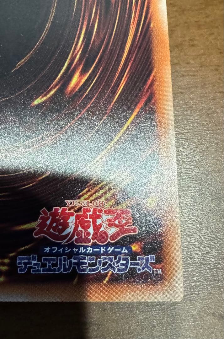 遊戯王　融合派兵　20thシークレットレア　1枚　5つ目