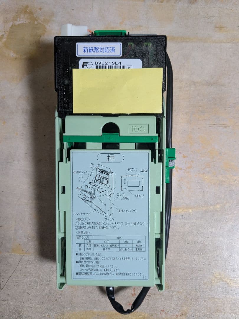 自販機用ビルバリ BVE21SL4 新紙幣対応