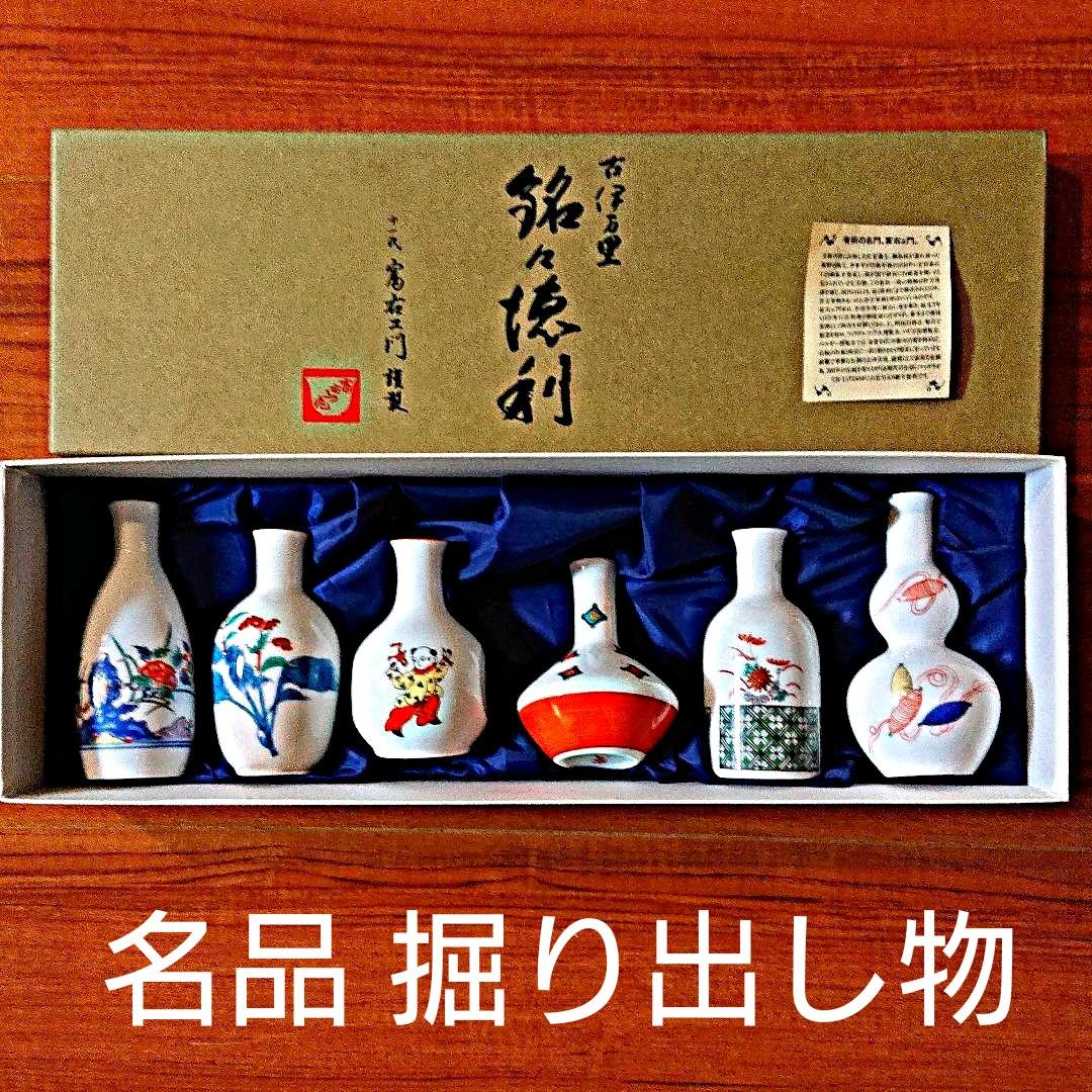 《名品 古伊万里 入手困難》年代物 徳利 六本セット