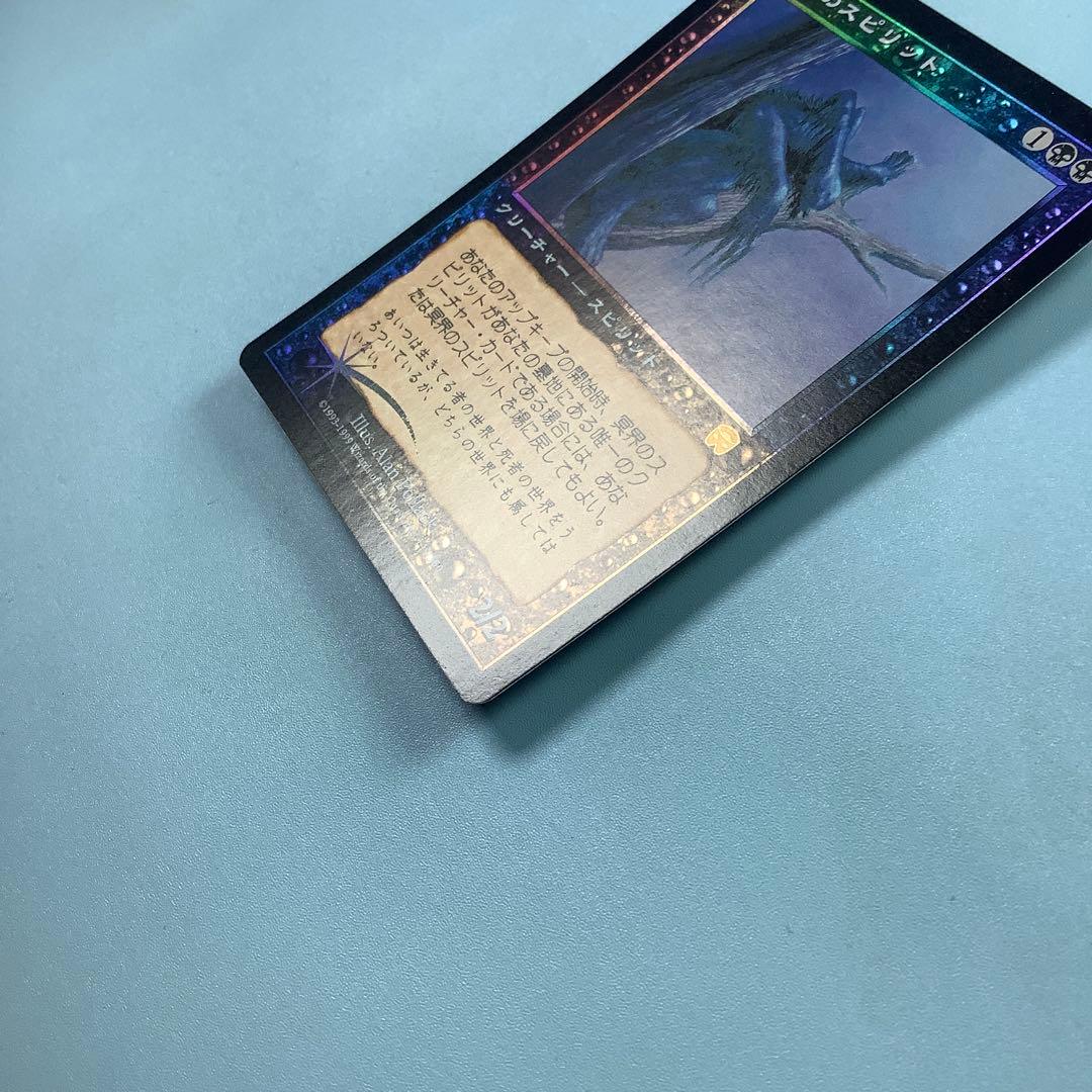 冥界のスピリット/Nether Spirit MMQ日本語foil