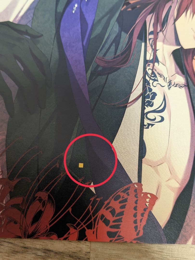 ピオフィ オトガ ランチョンマット シークレット