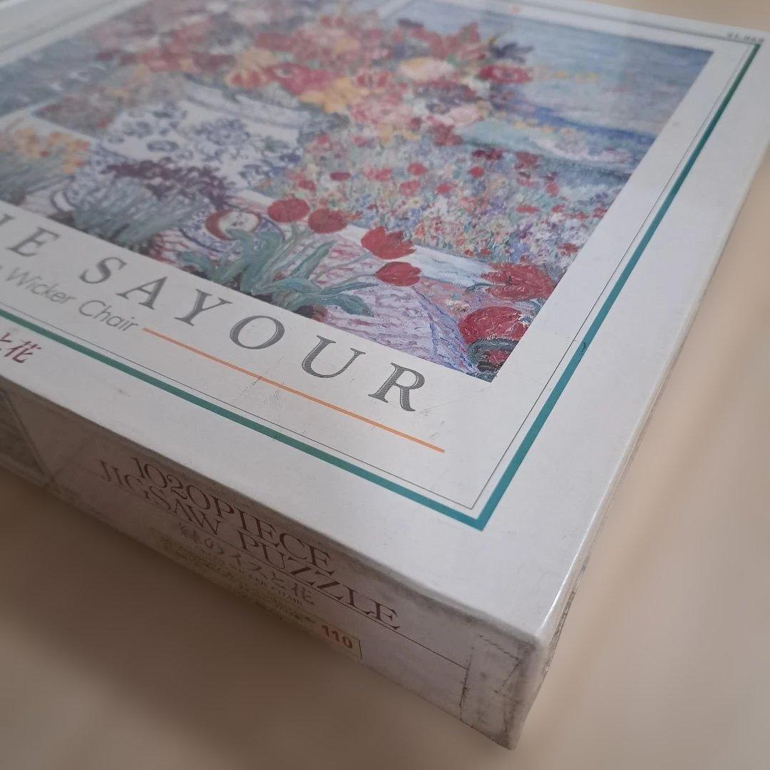 【未開封】 レスリー・セイヤー 緑のイスと花 ジグソーパズル 1020ピース