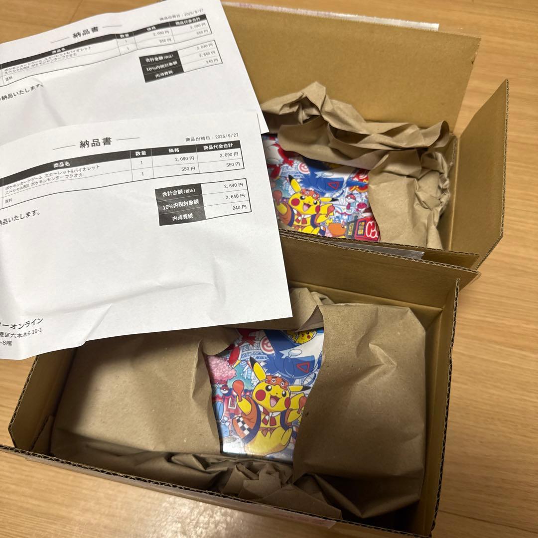 【新品未開封】ポケモンカードゲーム スペシャルBOX ポケモンセンターフクオカ