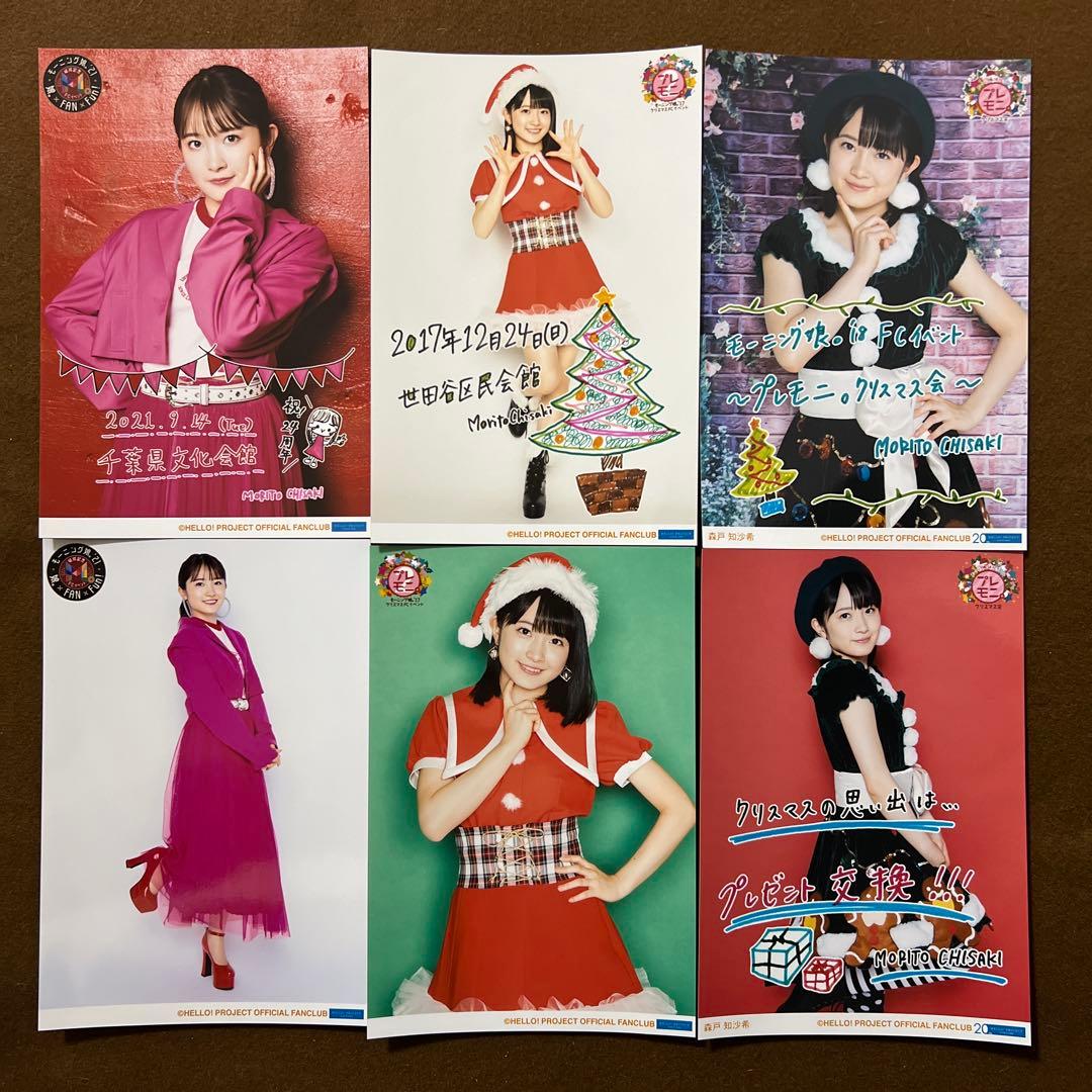 モーニング娘 カントリーガールズ 森戸知沙希 生写真 ハロプロ プレモニ