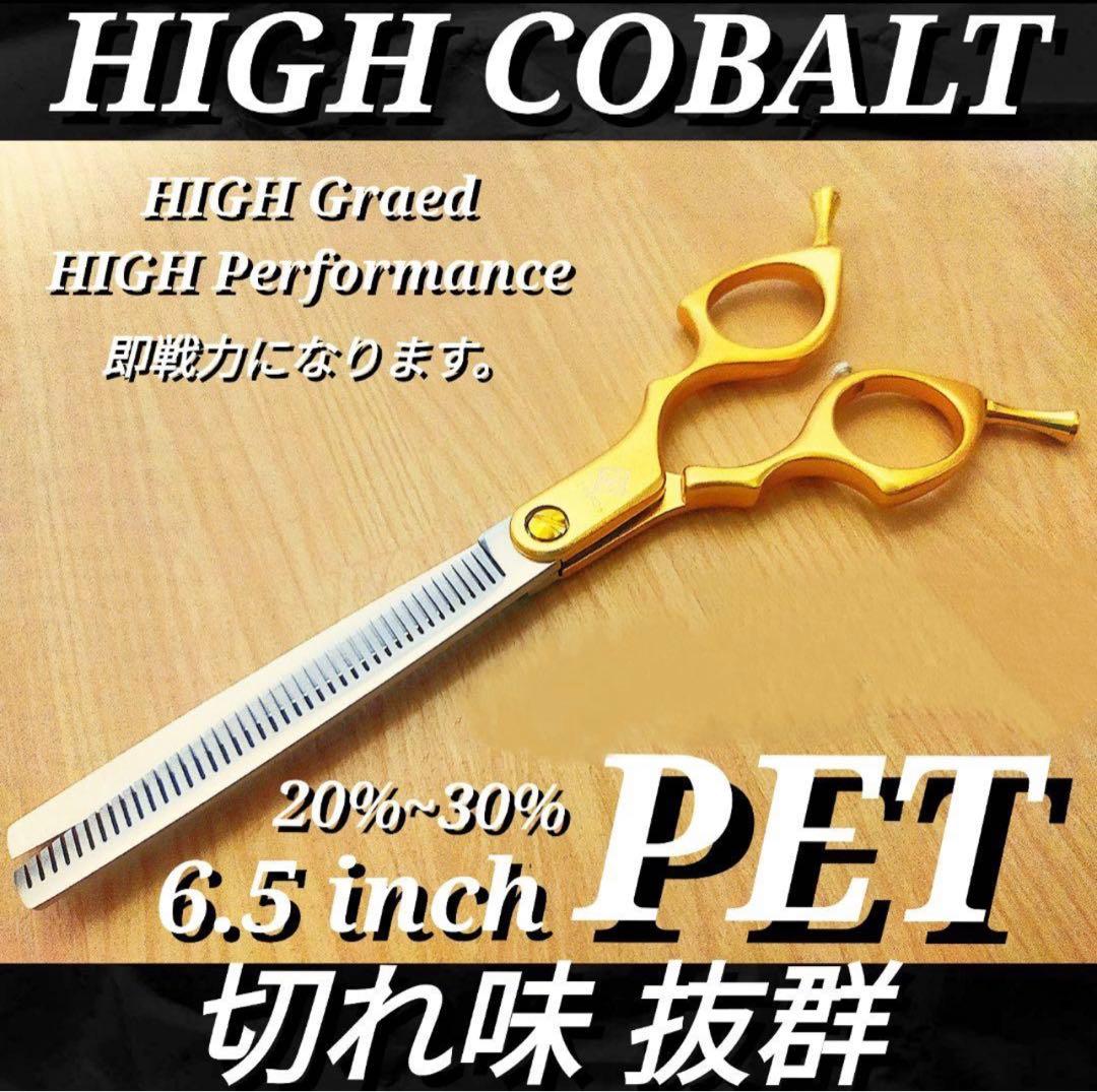 切れ味抜群セニングシザーペットトリマートリミング&ママミングも◎