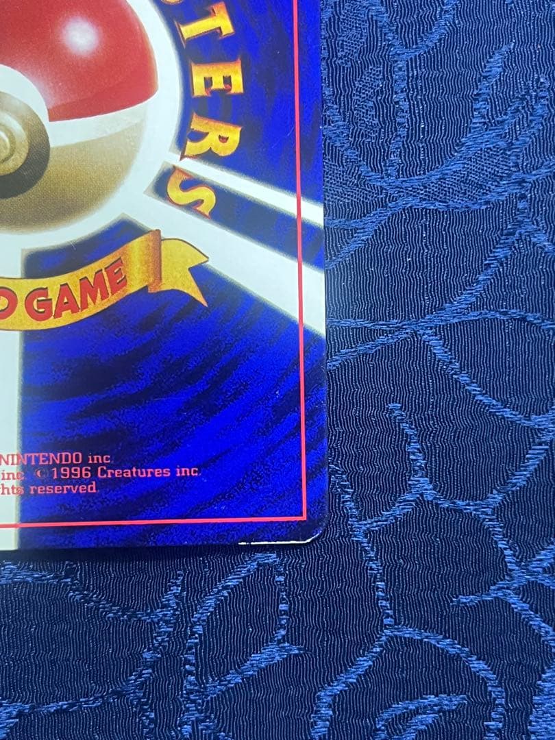 ハマちゃんのヤドキング 「月刊コロコロコミック99年9月号」 おまけカード