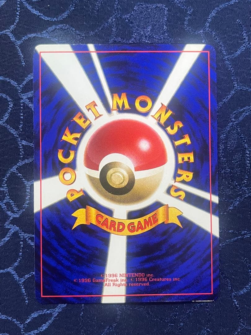 ハマちゃんのヤドキング 「月刊コロコロコミック99年9月号」 おまけカード