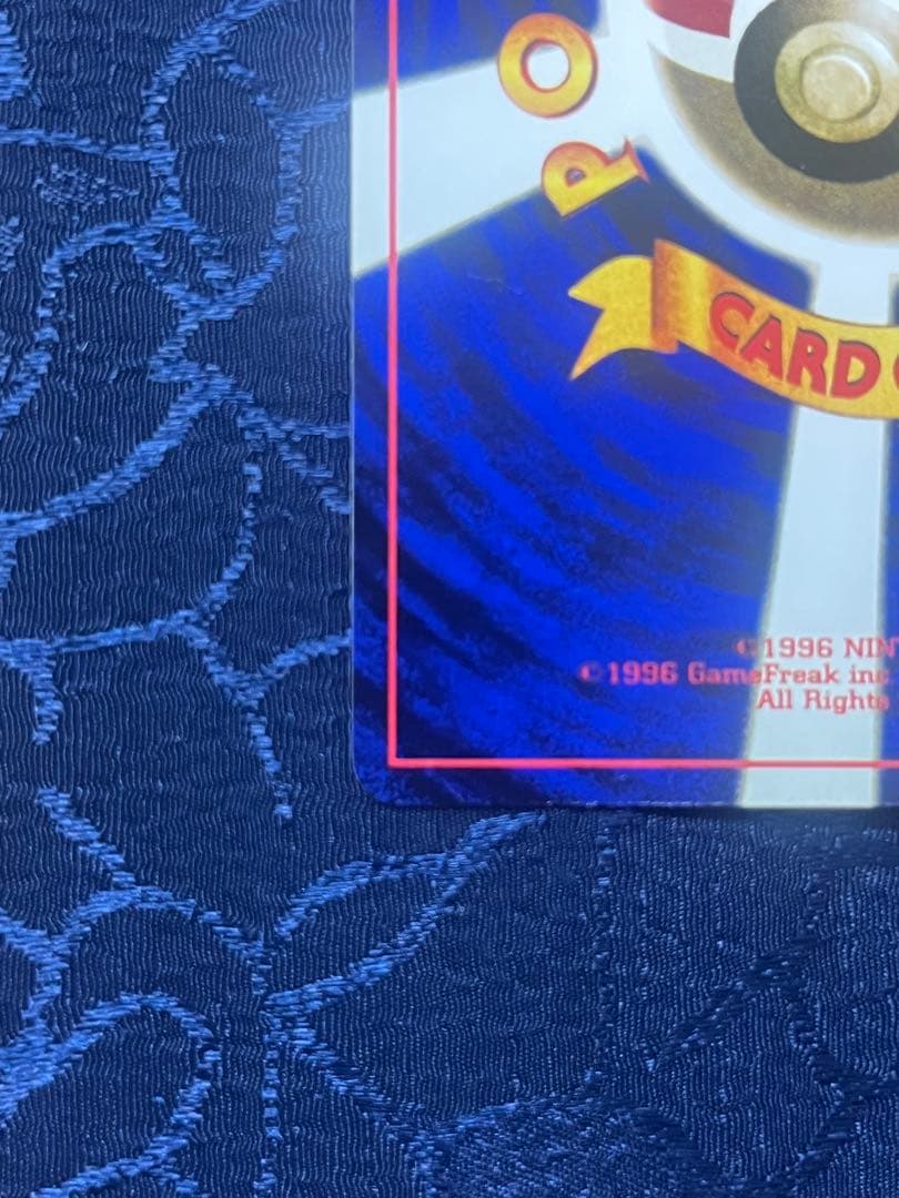 ハマちゃんのヤドキング 「月刊コロコロコミック99年9月号」 おまけカード