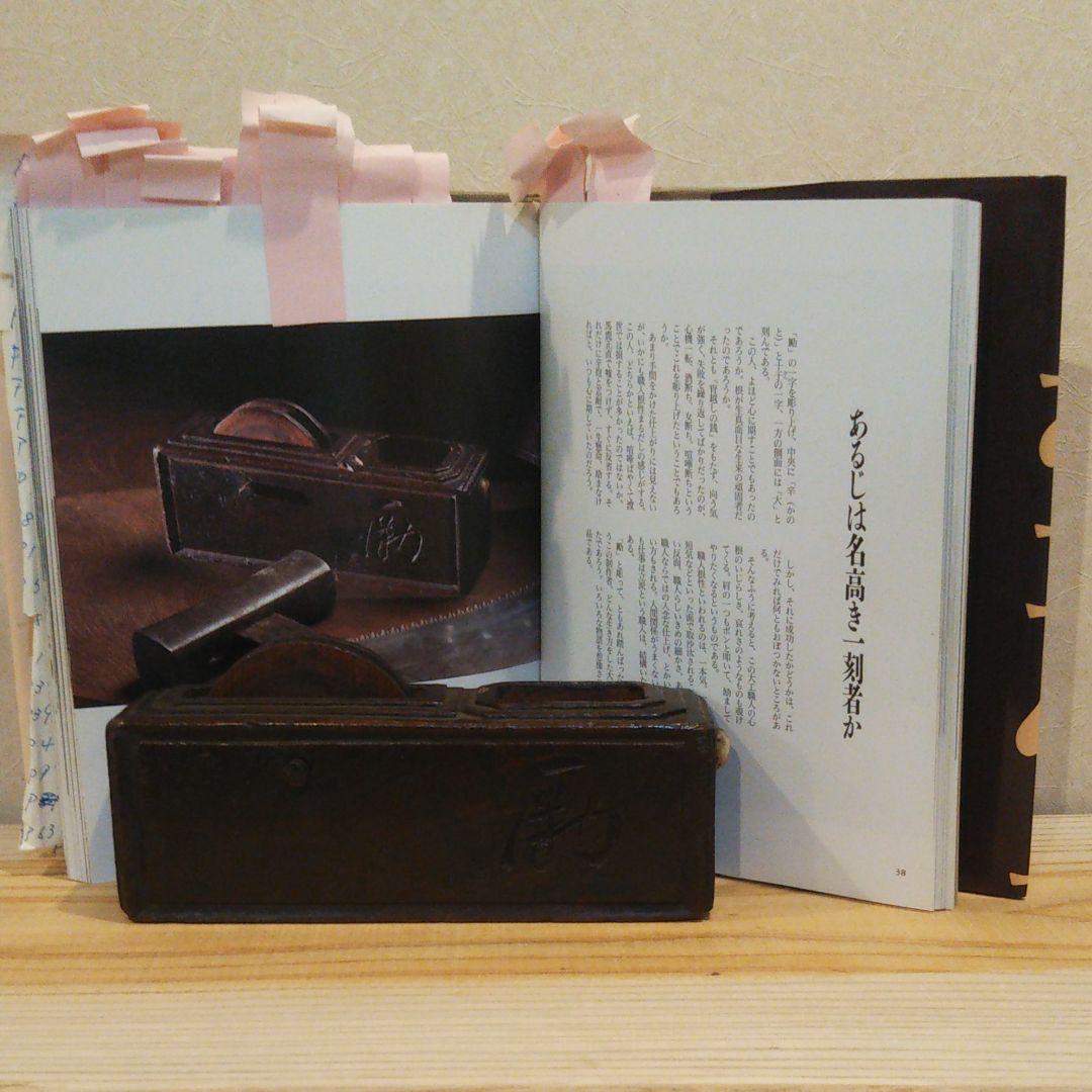 墨壷の美の所載の墨壷です