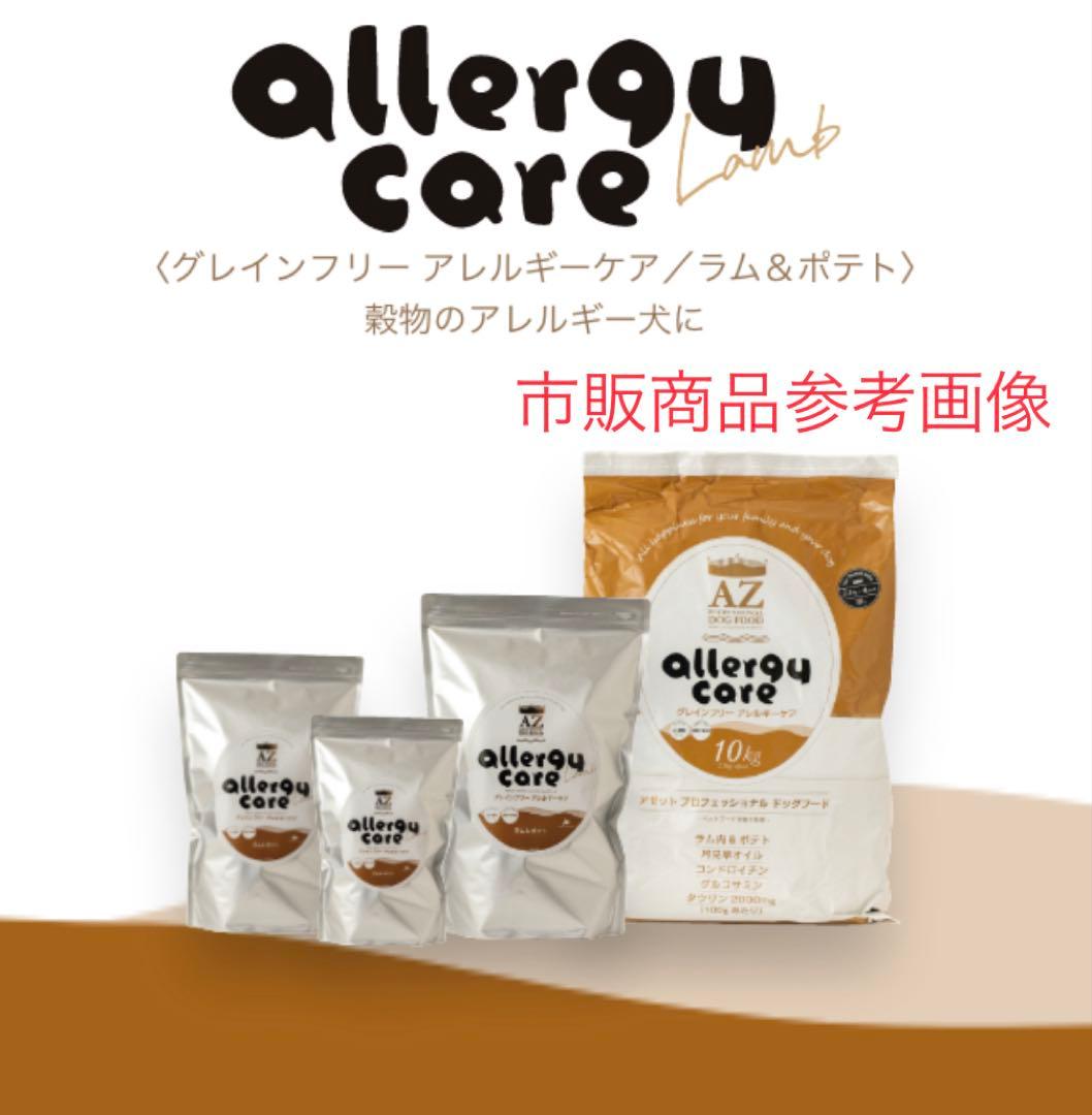 まるこ ！AZラム＆ポテト10Kg 市販品小分け4パック