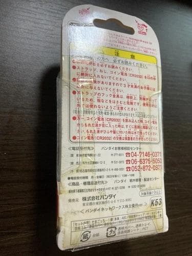 【新品未開封】たまごっちプラス　バンダイネットワークス株主優待ver　SHB64