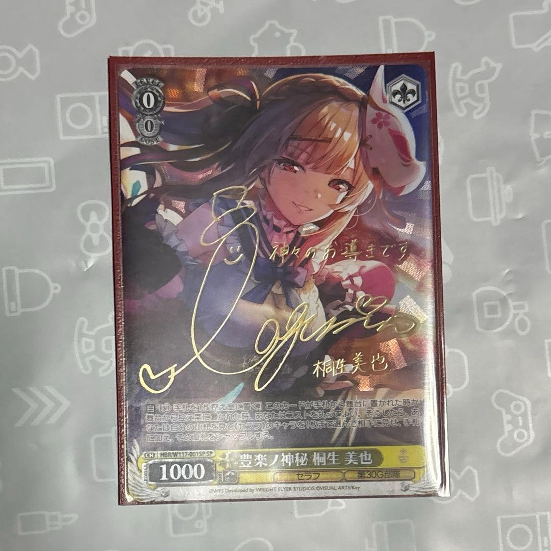 ヴァイスシュヴァルツ　SPカード「豊楽ノ神秘 桐生 美也」 ヴァイス サイン