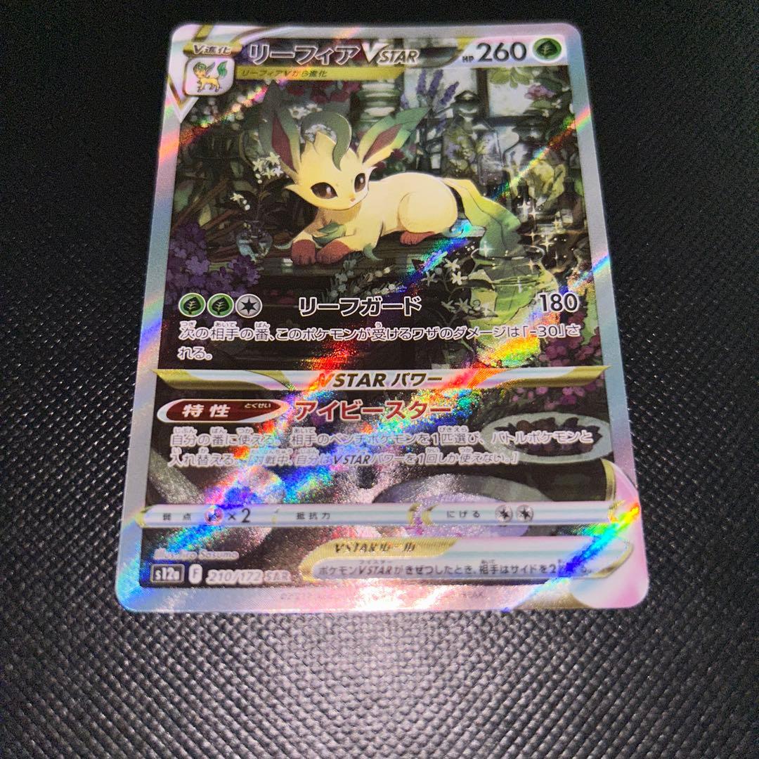 専用ポケモンカードゲーム　ポケカ　079/069 ブースターV SA