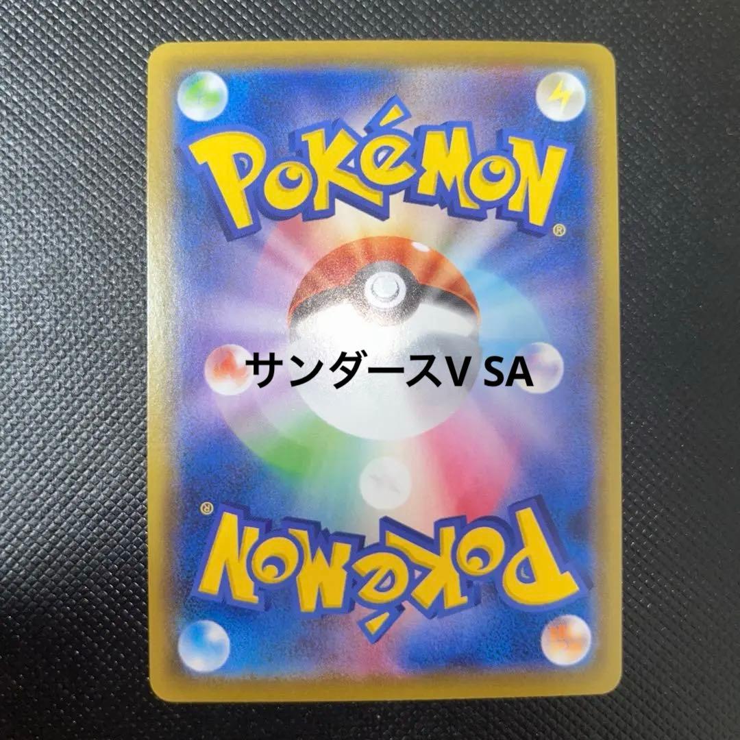 専用ポケモンカードゲーム　ポケカ　079/069 ブースターV SA