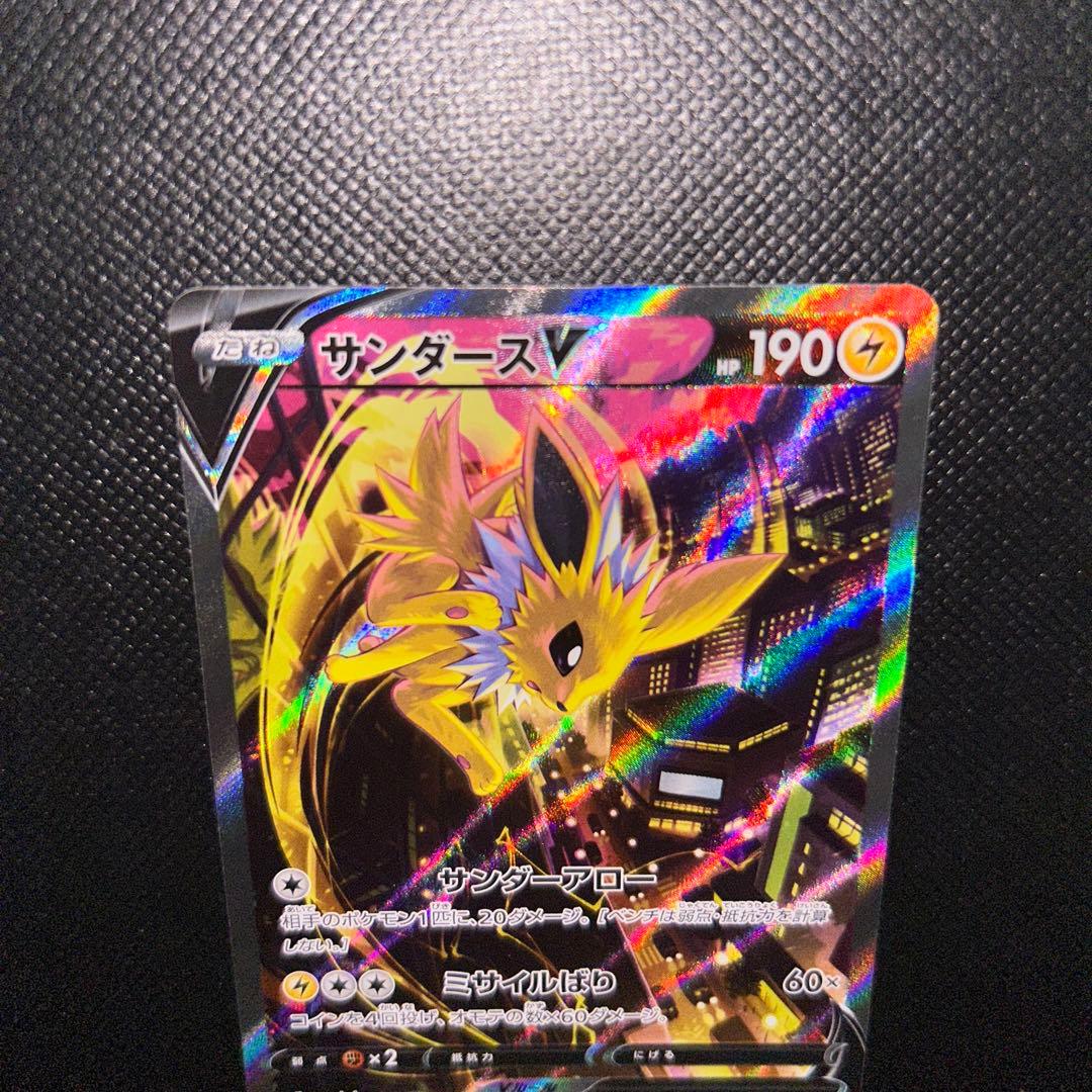 専用ポケモンカードゲーム　ポケカ　079/069 ブースターV SA