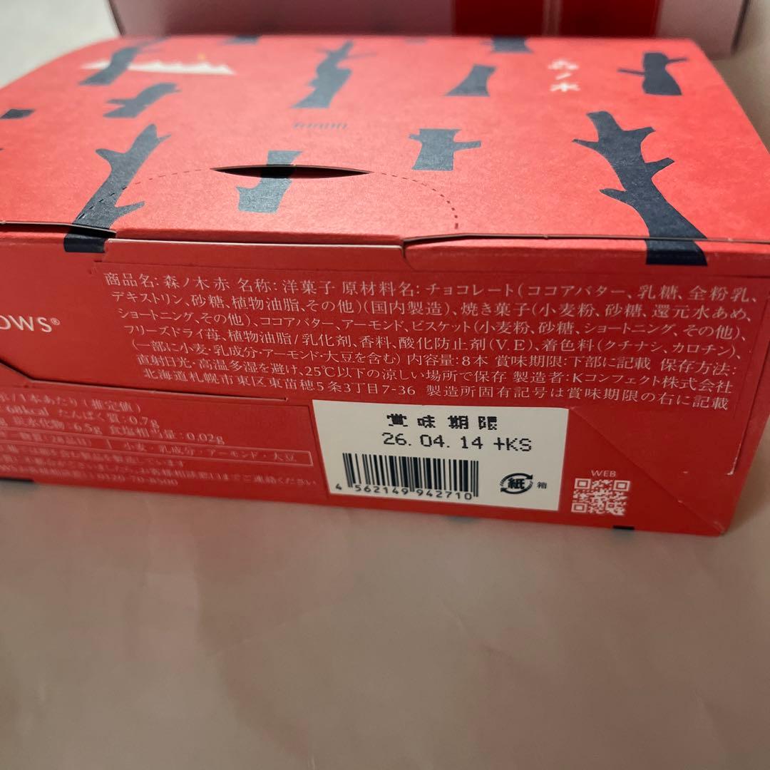 北海道限定♬︎♡栗山製菓と三星ともりもと