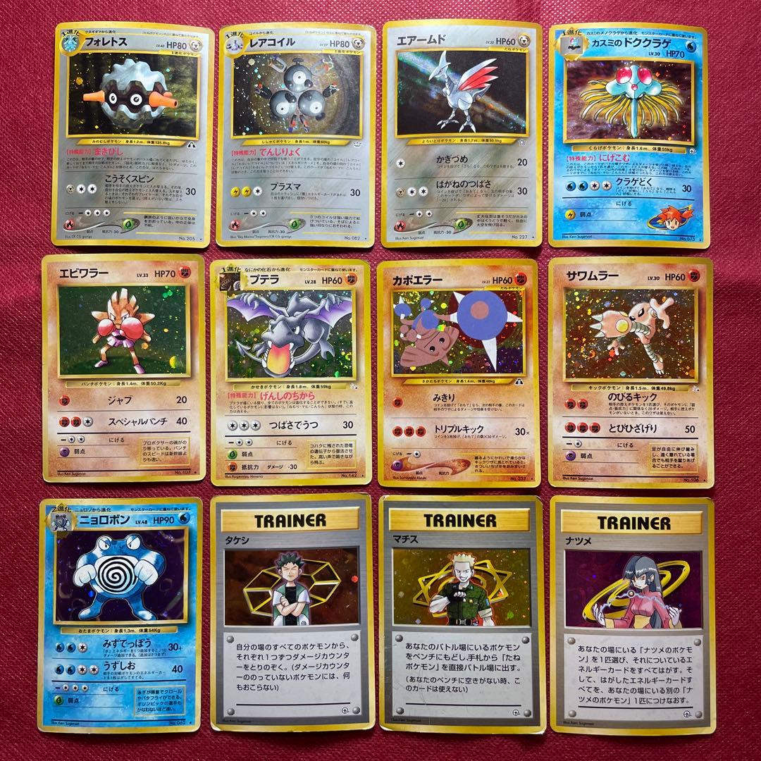 【旧裏】ポケモンカード 12枚 ホロ キラ レア まとめ売り　セット 引退品