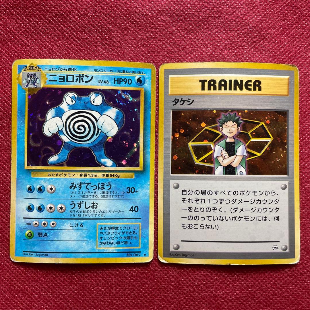 【旧裏】ポケモンカード 12枚 ホロ キラ レア まとめ売り　セット 引退品