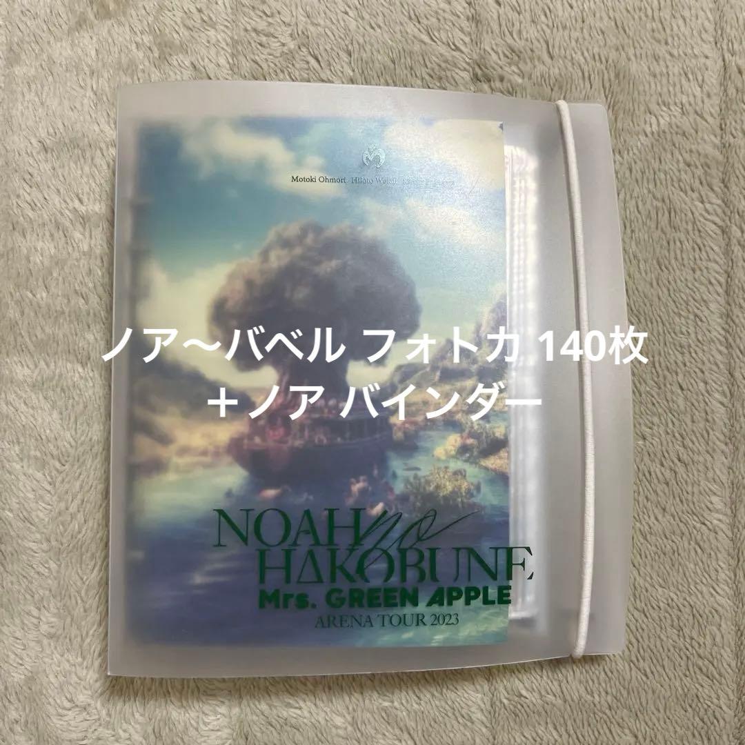 【大幅値下げ✨️】ミセスフォトカード140枚(レアあり)＋バインダーまとめ売り