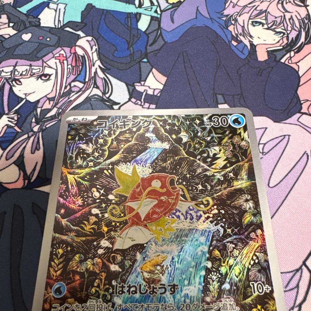 コイキング　AR