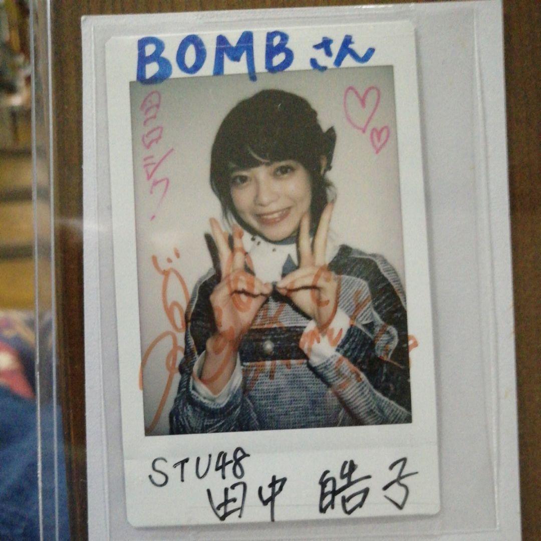 STU48田中皓子　BOMB直筆サイン入りチェキ