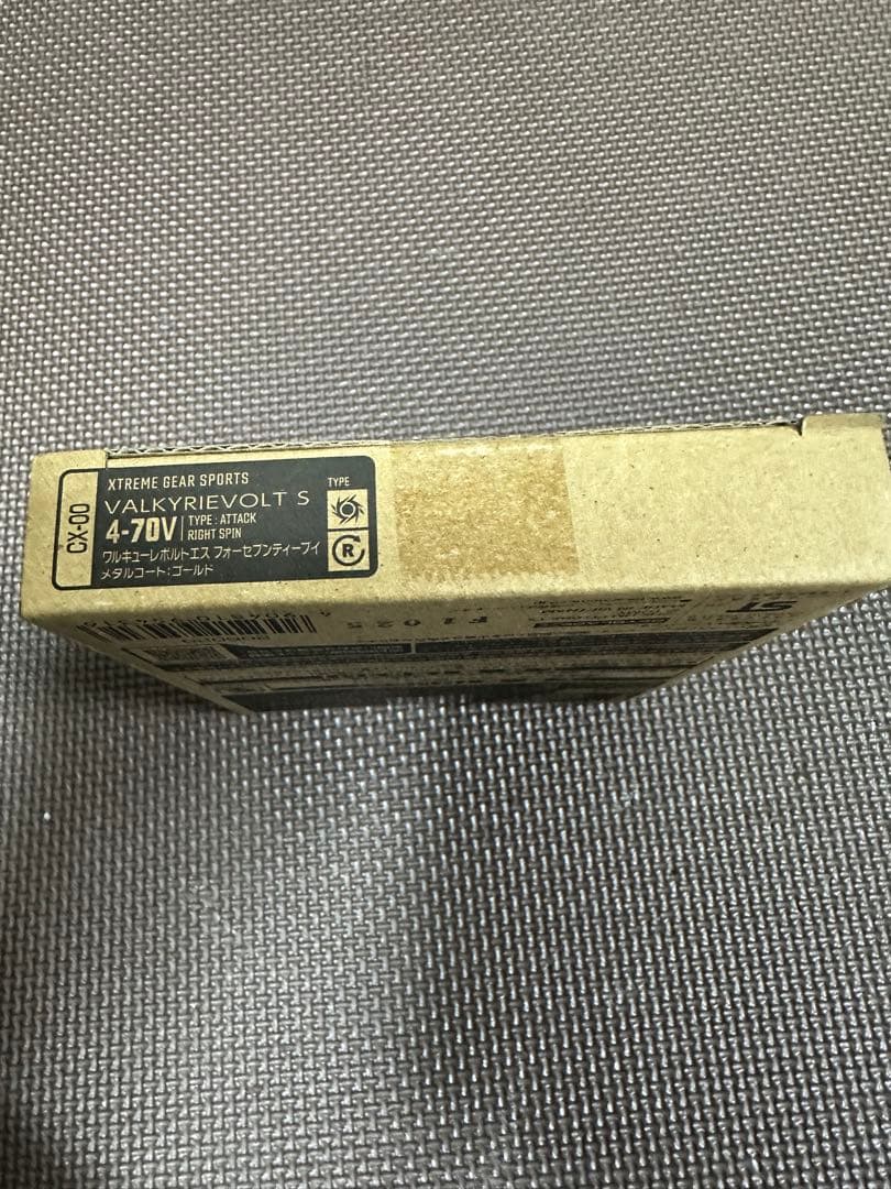 【新品未開封】ベイブレードX ワルキューレボルトS4-70Vメタルコートゴールド