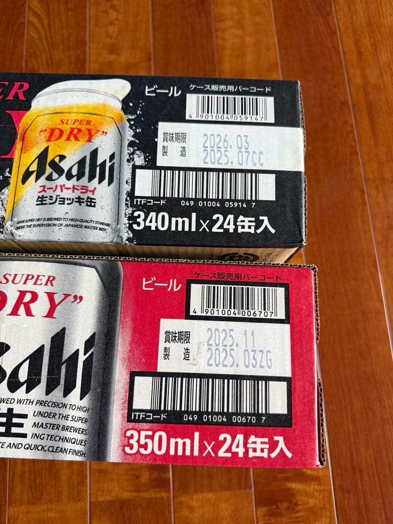 アサヒスーパードライ　２ケースセット