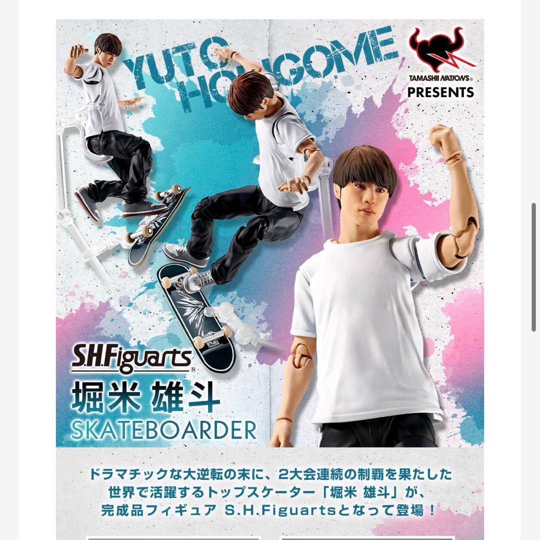 S.H.Figuarts 堀米雄斗 スケートボーダー