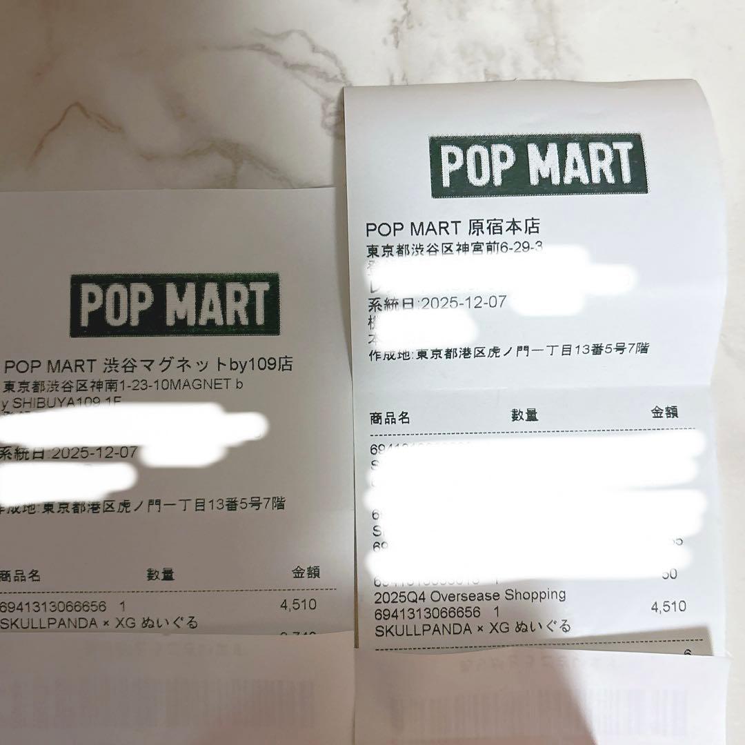 SKULLPANDA スカルパンダ XG コラボ 日本限定 2点セット